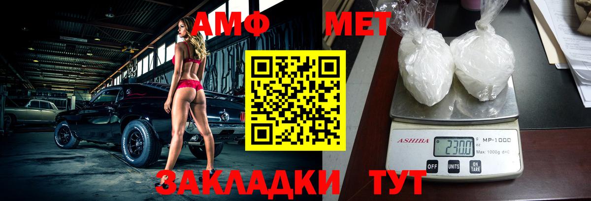 Амфетамин Premium Вологда