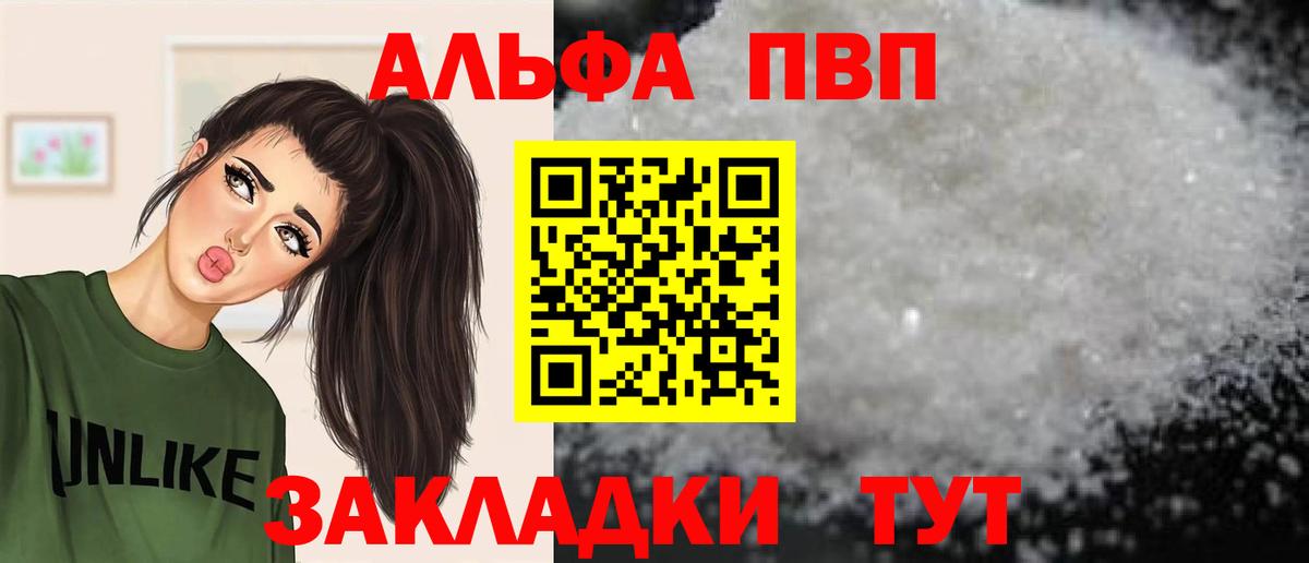 A-PVP мука Вологда