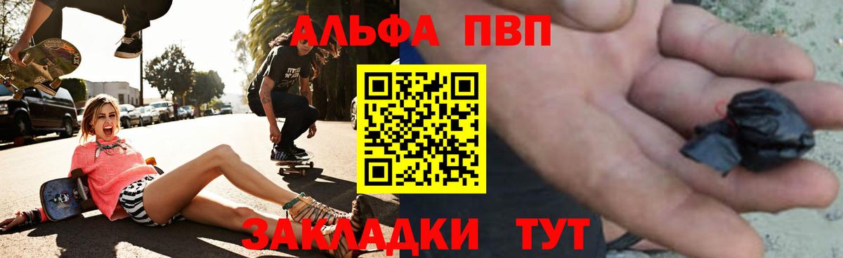 Alpha-PVP крисы CK  Вход с VPN  Alpha-PVP  где купить наркотик  Вологда  A-PVP СК  APVP СК 