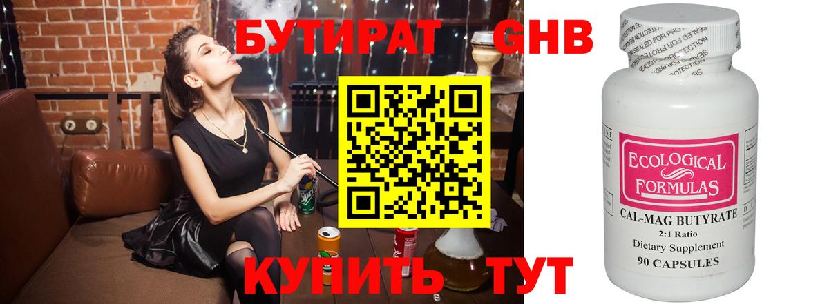 Вологда  БУТИРАТ BDO 33%  БУТИРАТ  Вход с VPN 