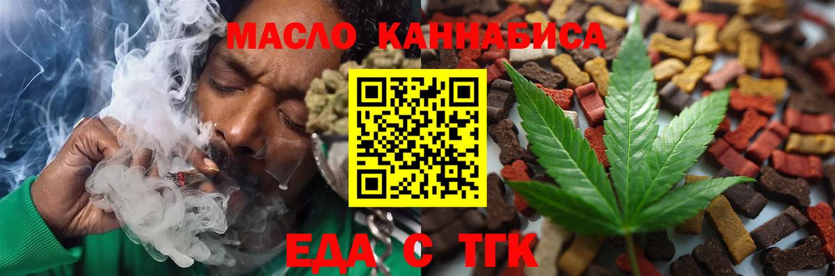 Вологда  Печенье с ТГК конопля  Вход с VPN 
