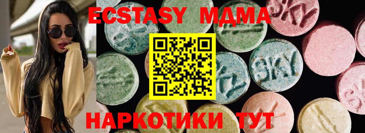 Экстази круглые Вологда