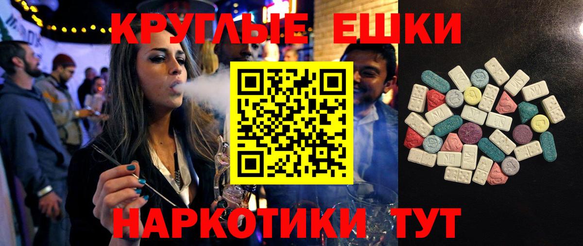 продажа наркотиков  Вход с VPN  Вологда  Экстази диски  Ecstasy таблы 