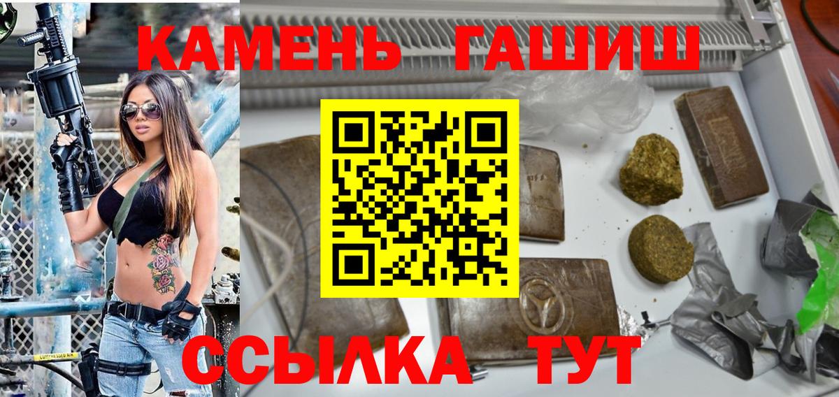 Гашиш Изолятор  Вход с VPN  ГАШИШ 40% ТГК  Вологда 