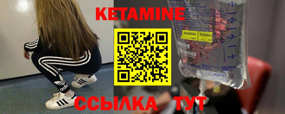 Кетамин VHQ  Кетамин VHQ  Вход с VPN  Вологда 
