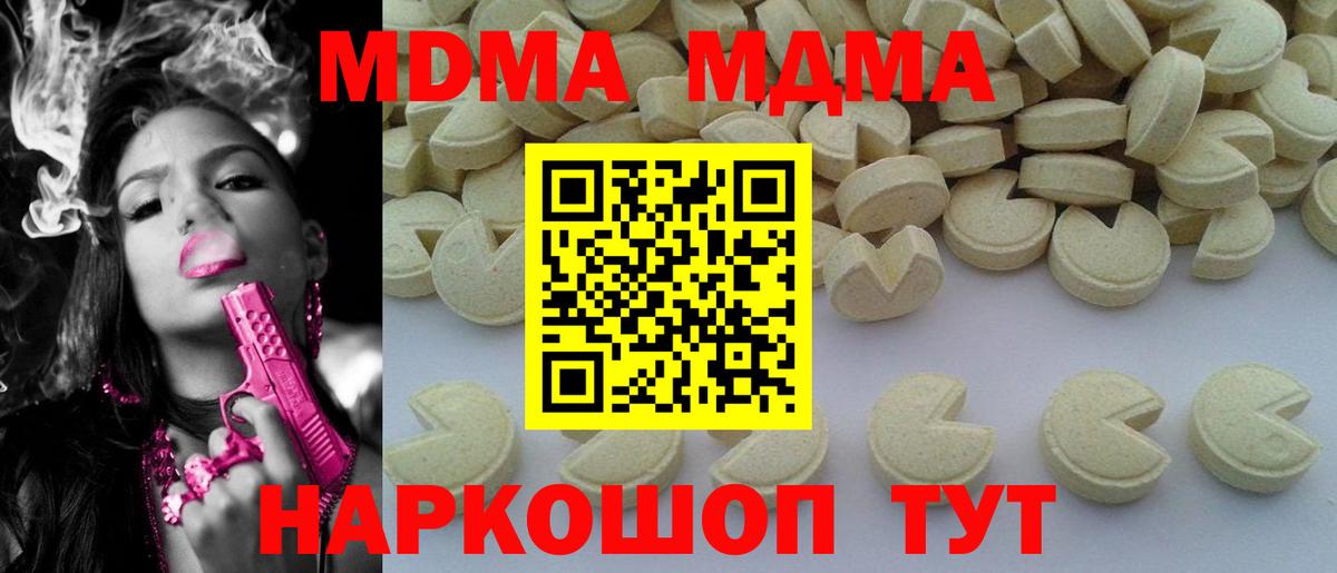 Вологда  MDMA молли  Вход с VPN 