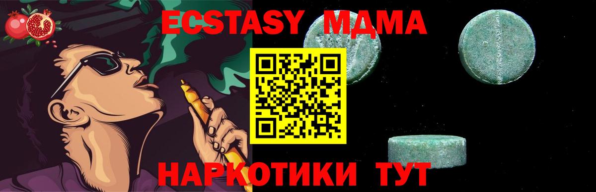 MDMA VHQ Вологда