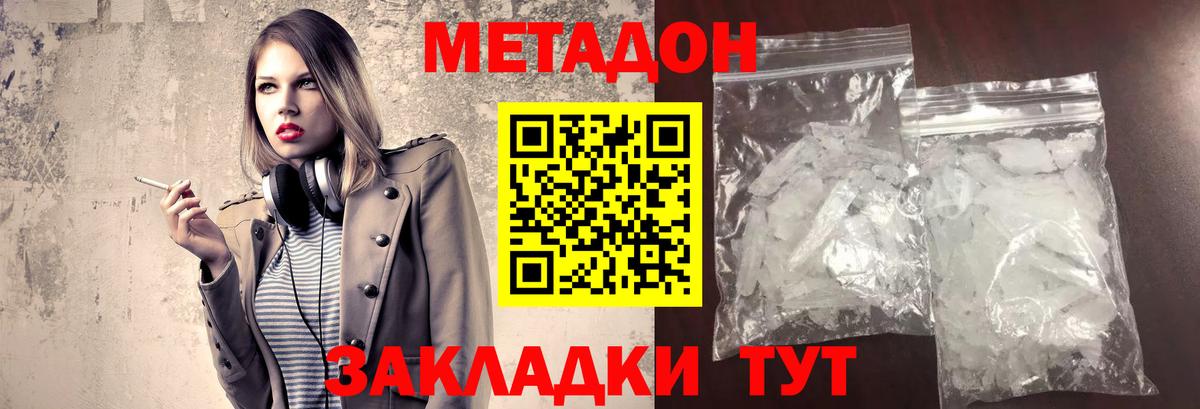 МЕТАДОН мёд  Вход с VPN  Метадон кристалл  ссылка на мегу ТОР  Вологда 
