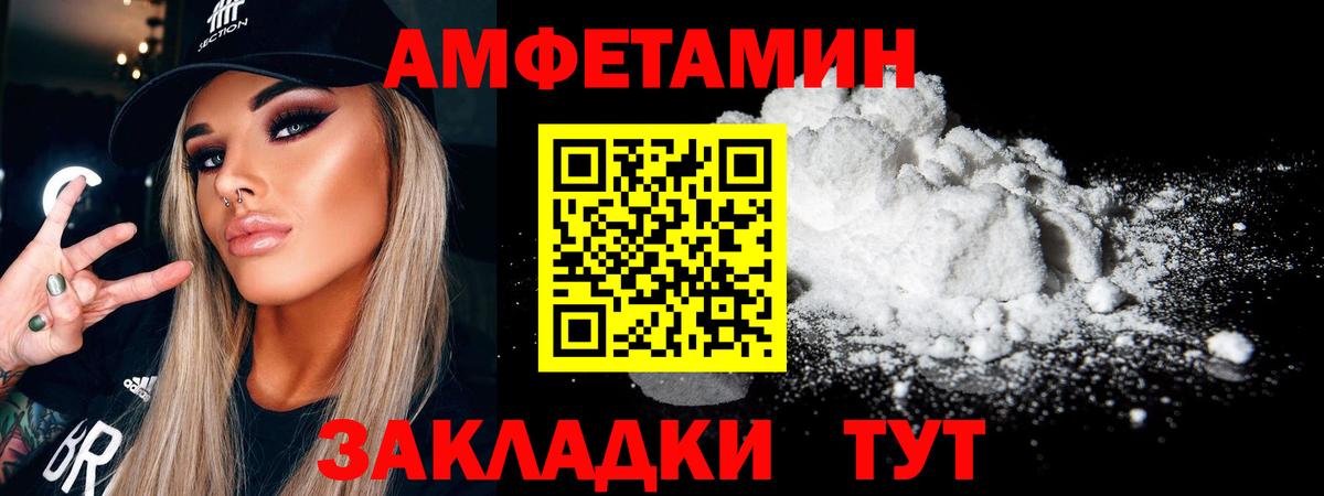 Метамфетамин кристалл  Вход с VPN  Вологда 